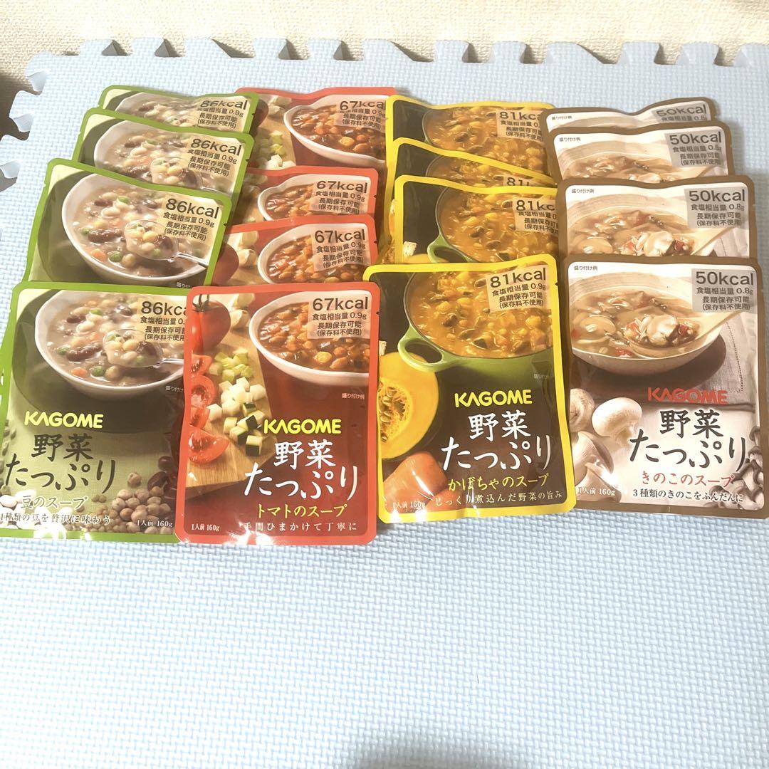 Y2 カゴメ野菜スープ4種類16食分