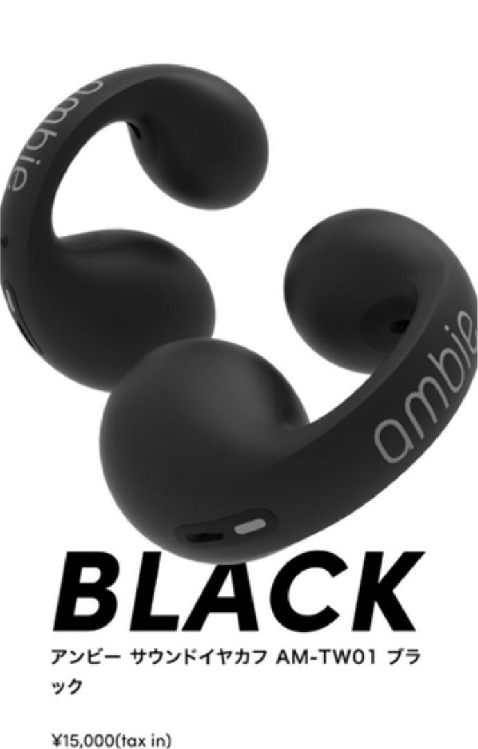 50 割引ブラック系 高額売筋 Ambie アンビー Am Tw01 完全ワイヤレスイヤホン イヤフォン オーディオ機器ブラック系 Www Proetica Org Pe