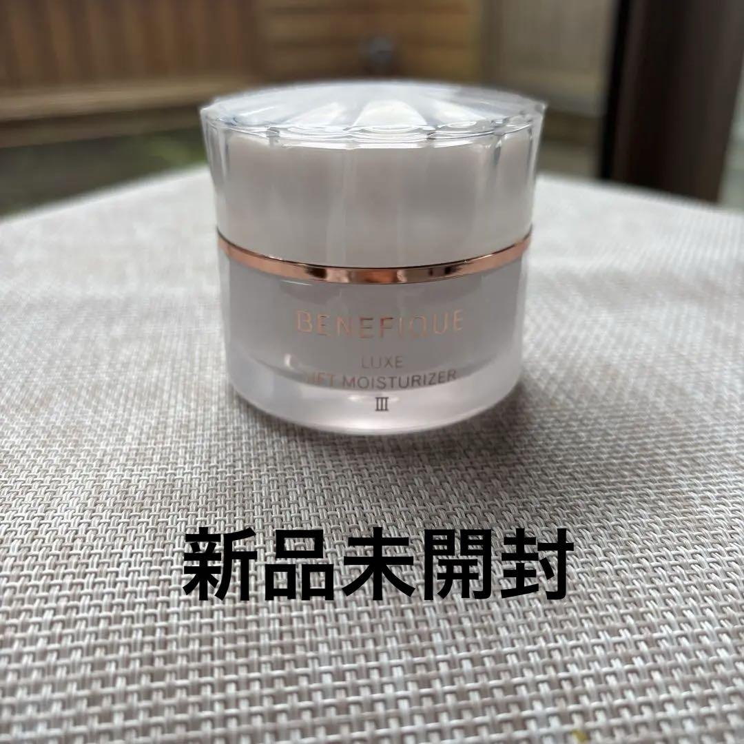 【新品】資生堂 ベネフィーク リュクス リフトモイスチャライザーIII 50g