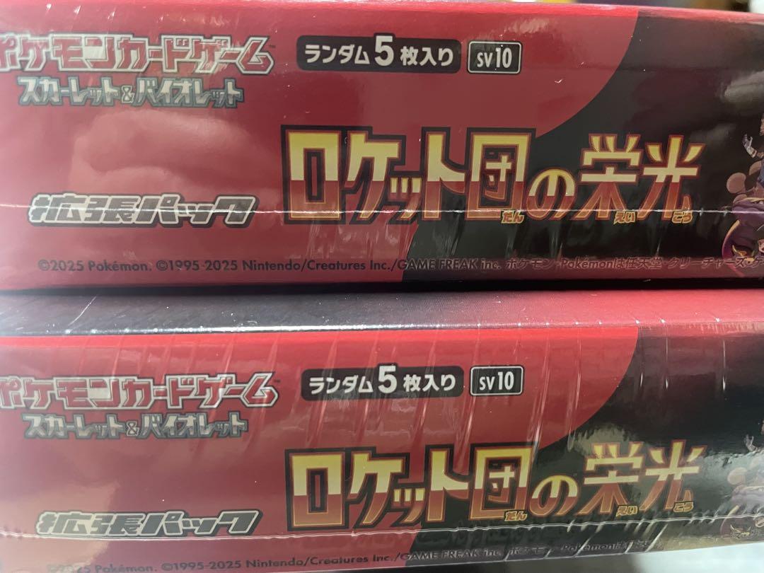 R*」様 ポケモンカードゲーム ロケット団の栄光 2ボックスシュリンク付き