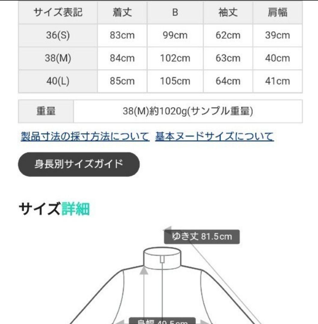 新品 INDIVI エコファーロングダウンジャケット
