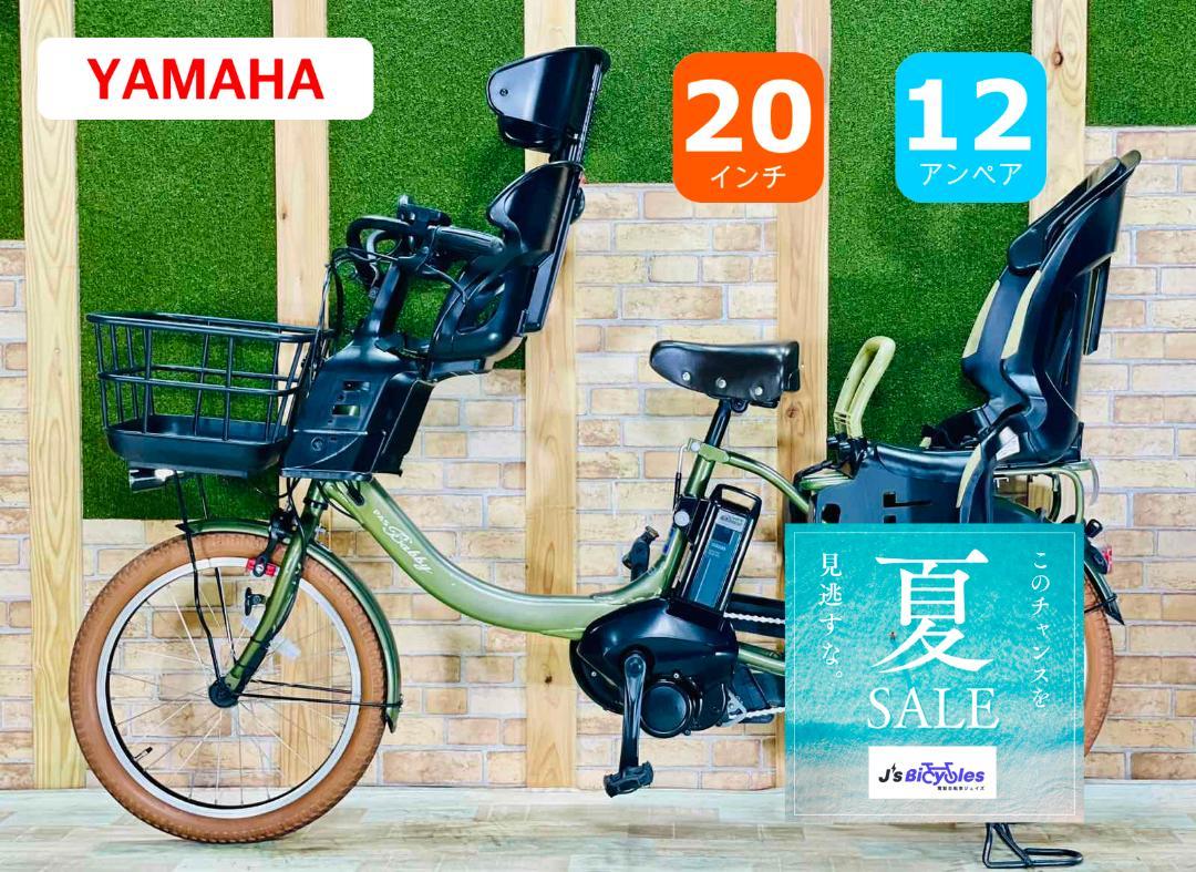 2019年 新品バッテリー 最高級バビー 子供乗せ電動アシスト自転車 H2043