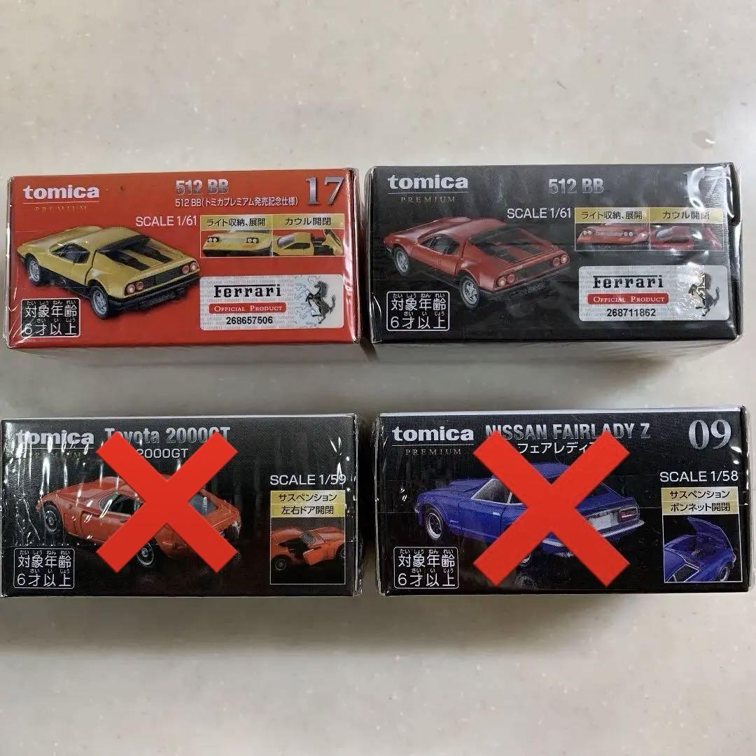 定番大得価 トミカ ❁ トミカプレミアム セットです... *゜ 2NwFD-m14871681653 通販安い