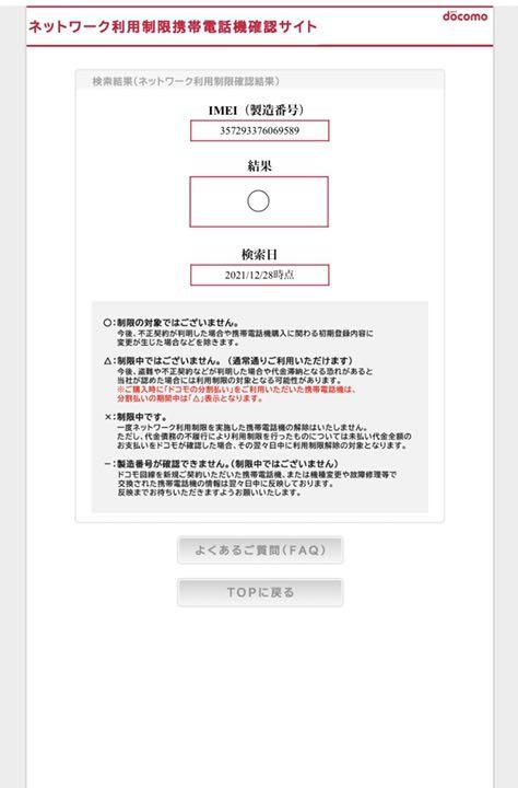 超激得得価 iPhone 128 GB docomo YQxbd-m14872973920 11 ブラック セールお得