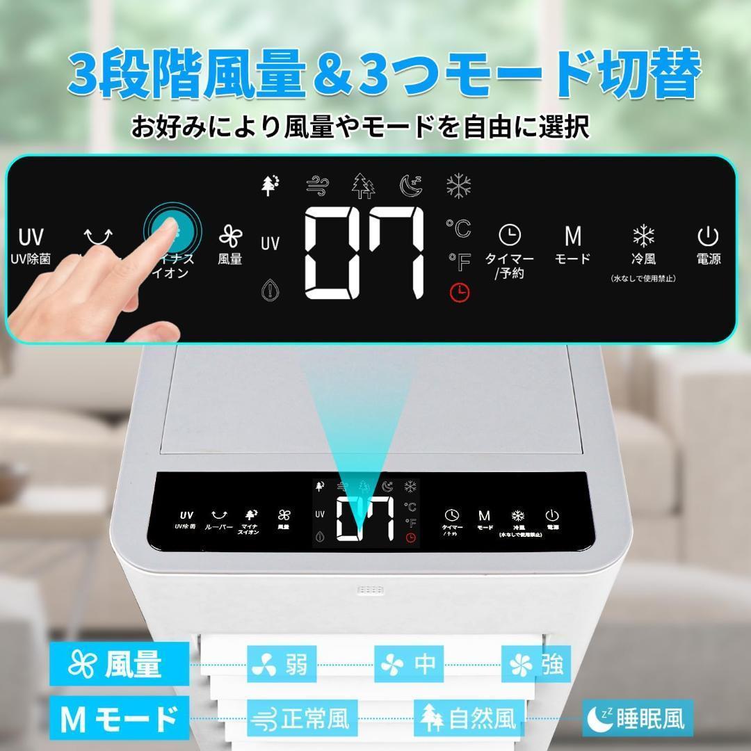 冷風機 冷風扇 空気浄化 強力送風 3段階風量 自動首振り