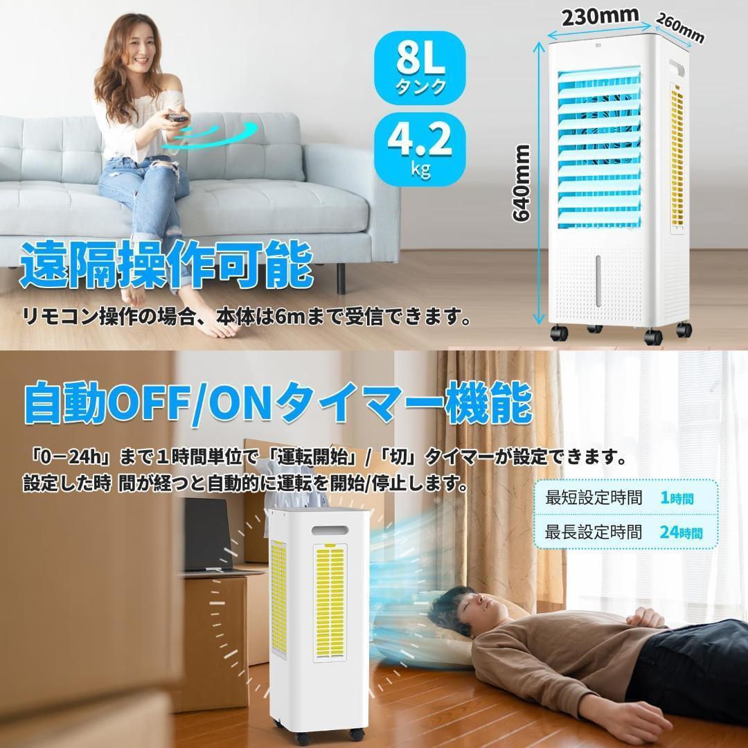 冷風機 冷風扇 空気浄化 強力送風 3段階風量 自動首振り