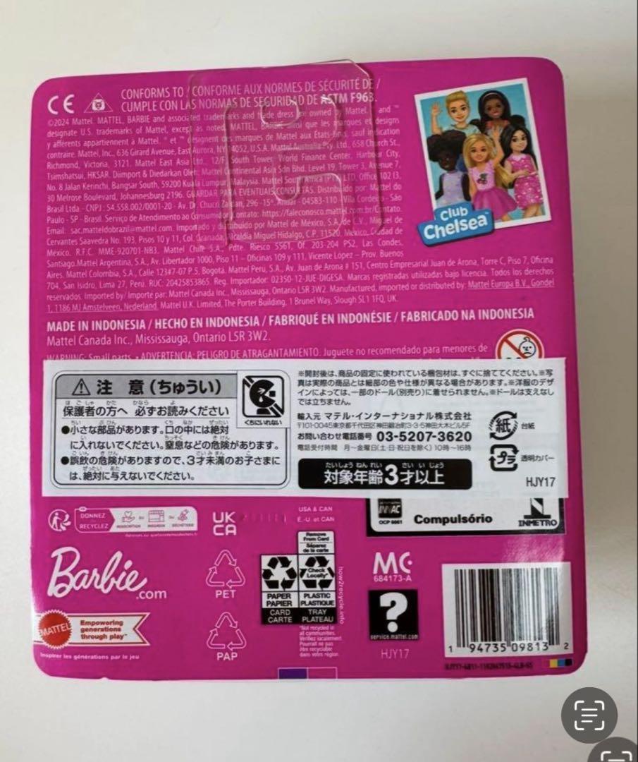 マテル人形使用　バービーキーホルダー　バービーチャームチェルシーBarbie