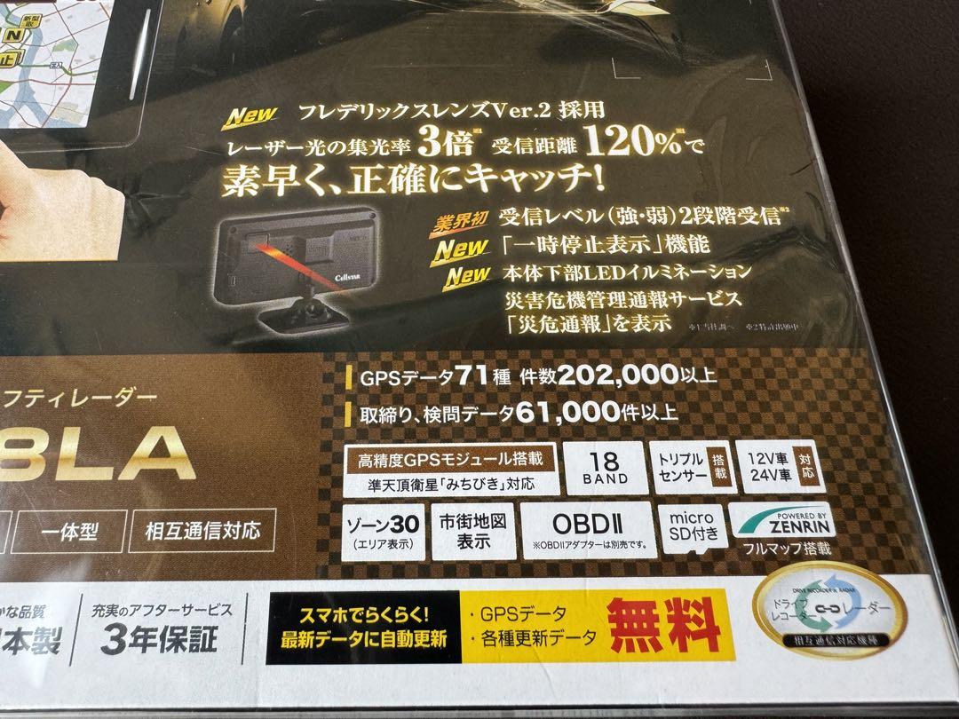 待望モデルチェンジAR-W88LA セルスター レーダー探知機 AR-W87LA