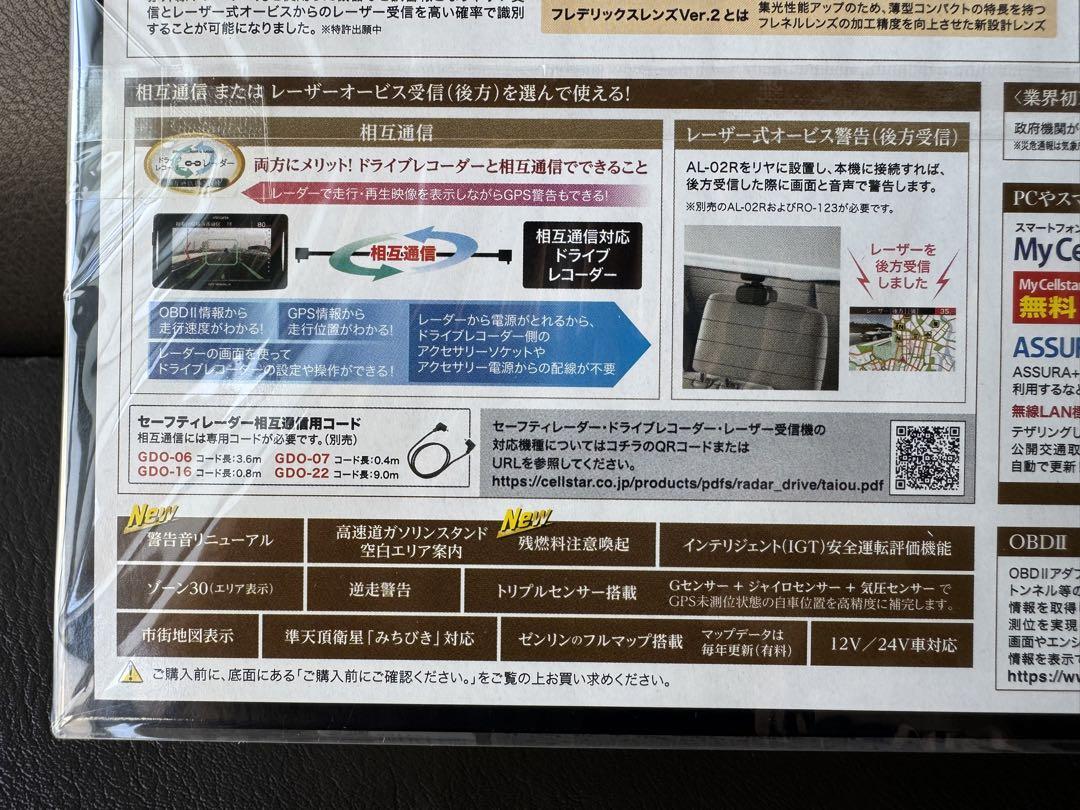 待望モデルチェンジAR-W88LA セルスター レーダー探知機 AR-W87LA