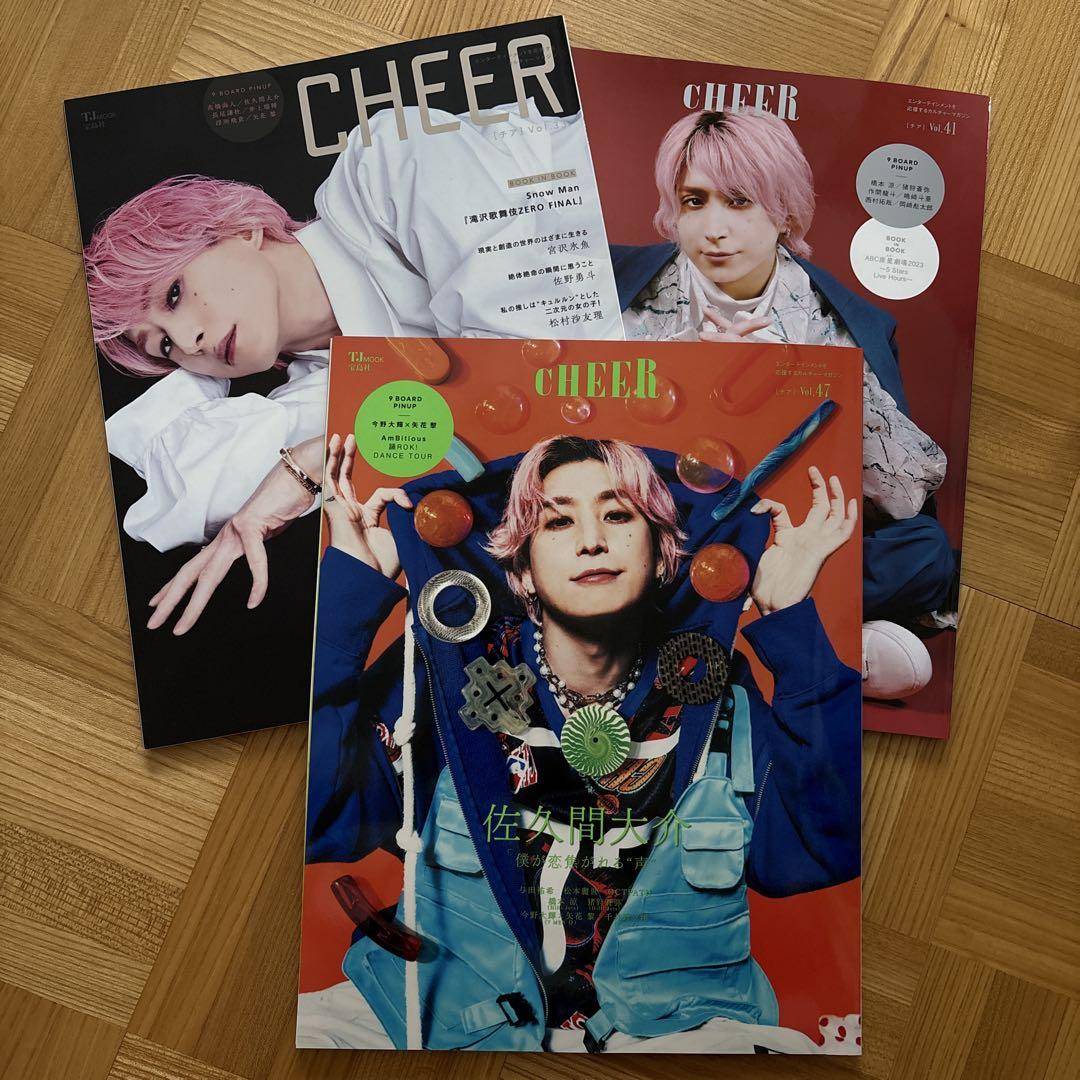 SnowMan 佐久間大介 雑誌 CHEER まとめ売り - メルカリ