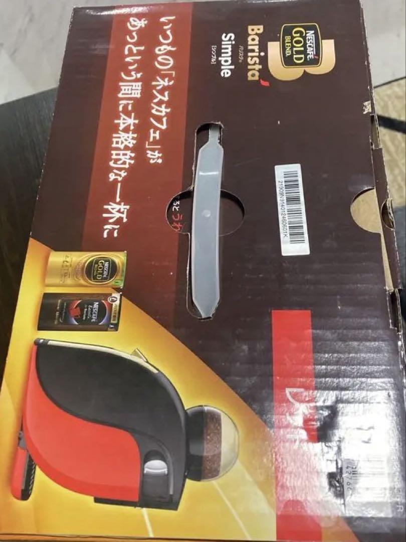 Barista Simple 【新品未使用未開封】