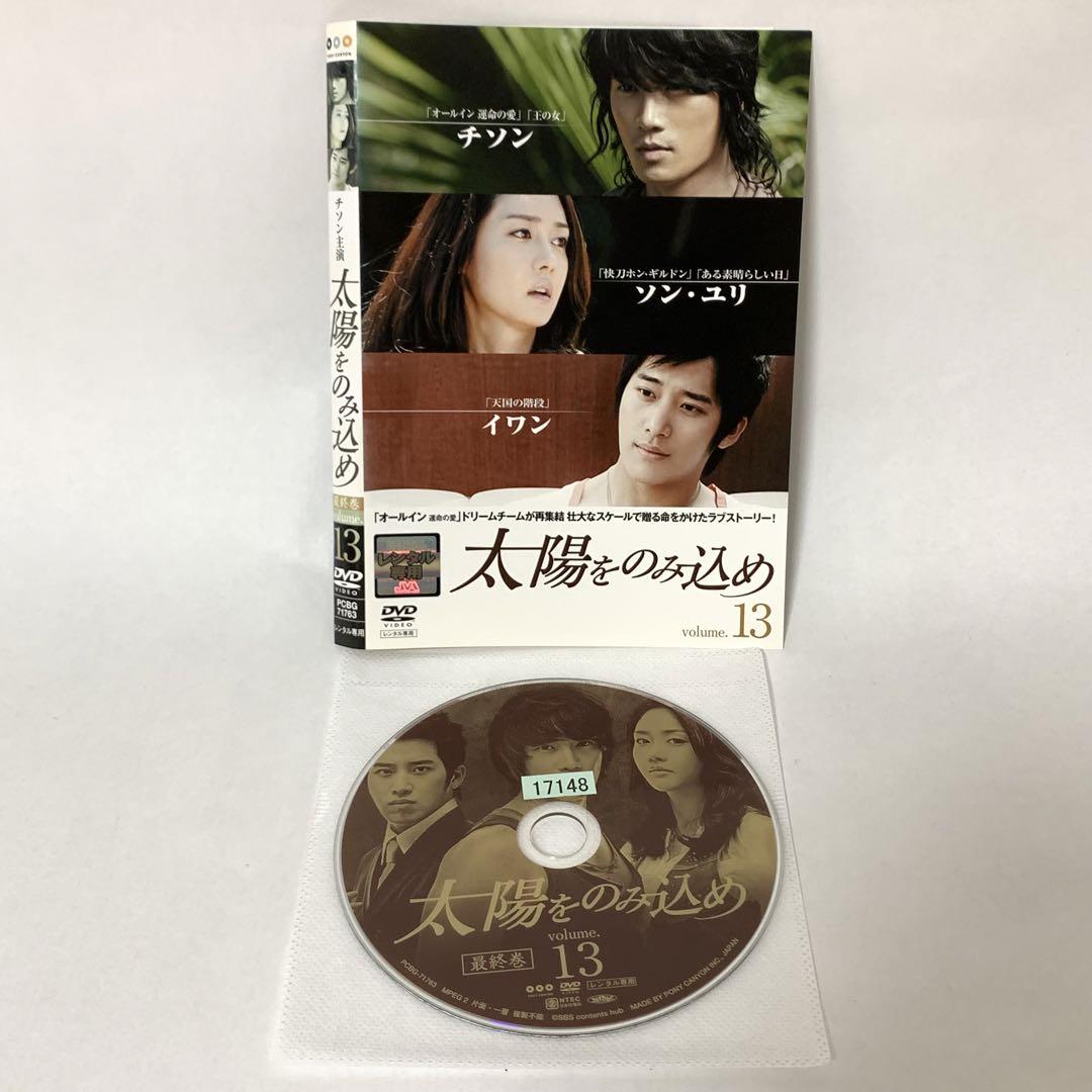 Amazon.co.jp: 太陽をのみ込め DVD-BOX I : チソン, ソン・ユリ