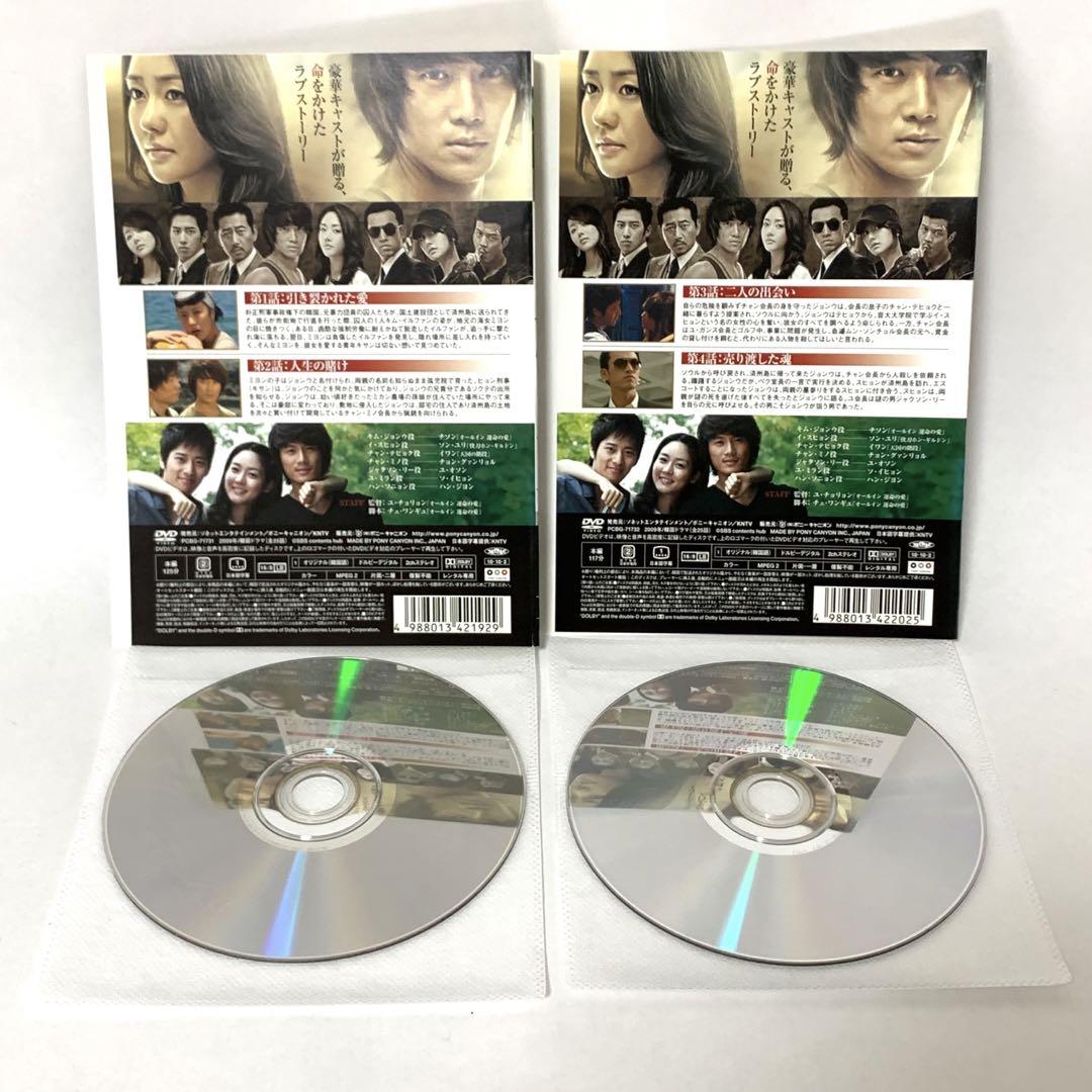 太陽をのみ込め DVD 全巻セット - メルカリ