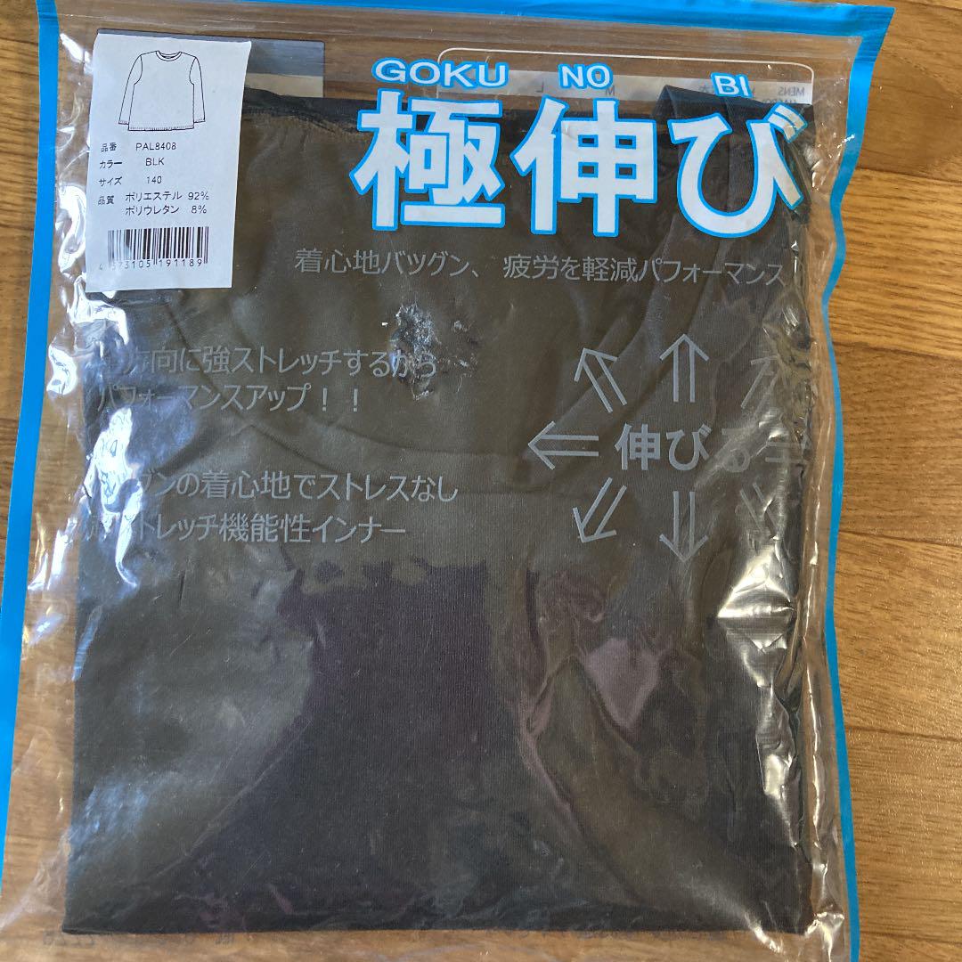 お値引き野球用長袖アンダーシャツ 140センチ