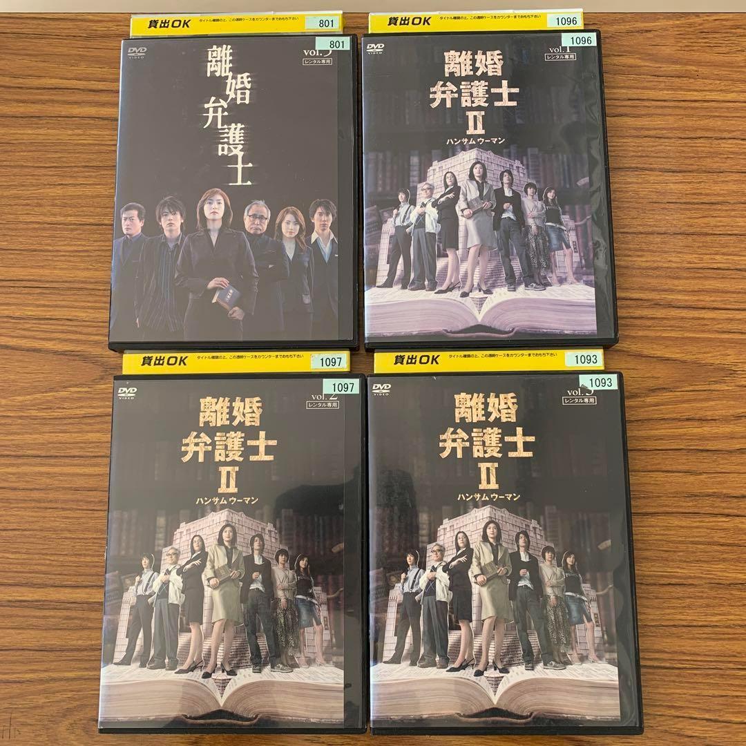 全巻セット】離婚弁護士 1期+2期 全巻+スペシャル DVD - メルカリ