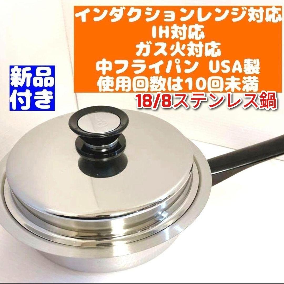 Amway Queen アムウェイクィーン中フライパン IH、ガスは火対応 クィーン 中フライパン：Amway(アムウェイ)Shopping