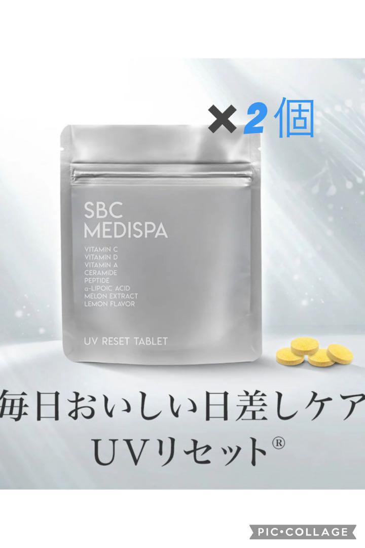 SBC MEDISPA ＵＶリセットタブレット 2袋