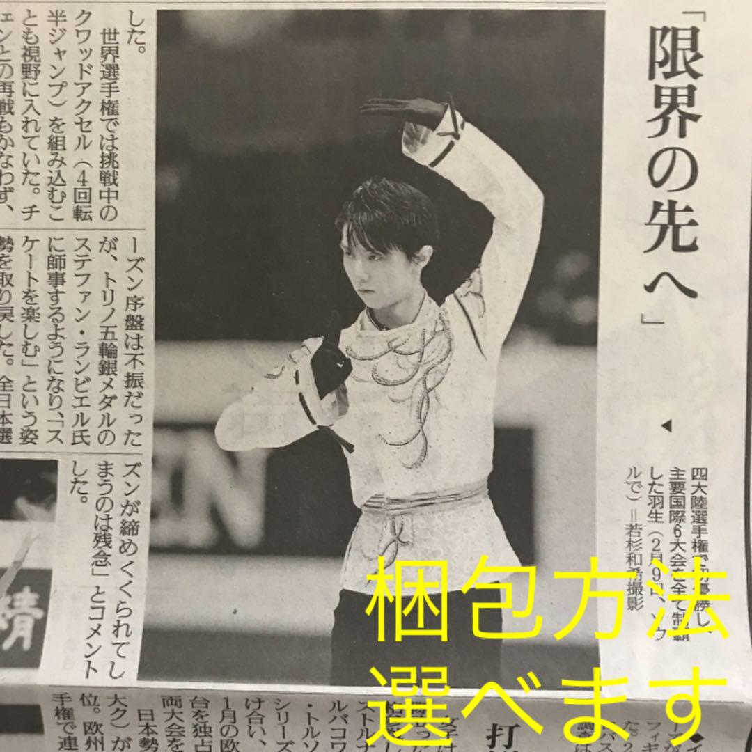 32%割引ホワイト系【絶品】 新聞記事 羽生結弦 復活の羽生 来季への闘志 スポーツ選手 タレントグッズホワイト系-EUR-ARTEC.FR 32%割引ホワイト系【絶品】 新聞記事 羽生結弦 復活の羽生 来季への闘志 スポーツ選手 タレントグッズホワイト系-EUR-ARTEC.FR