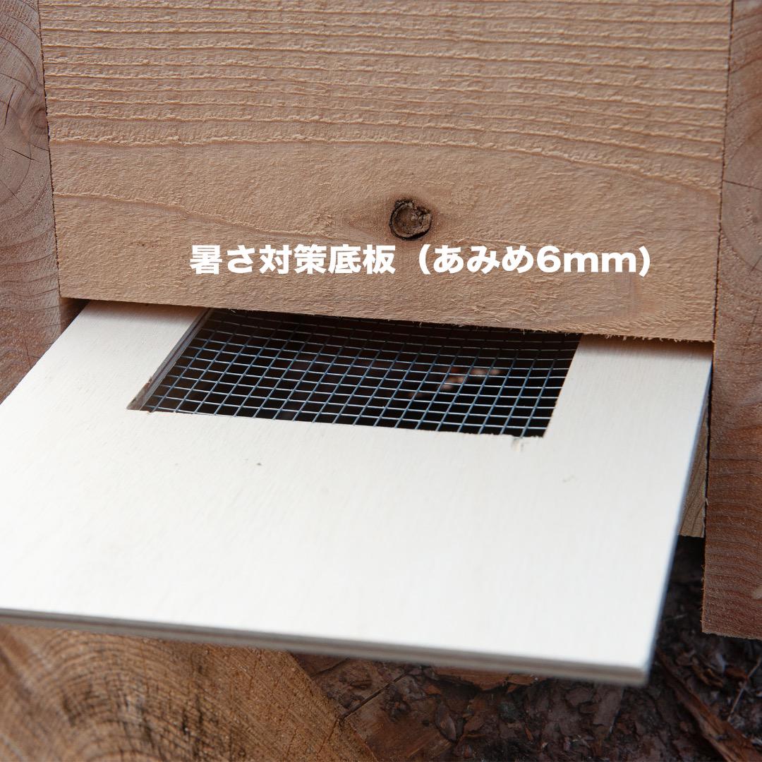 日本みつばち重箱式5段巣箱　厚み30mm 底板2パターン　暑さ対策　スムシ 日本みつばち重箱式5段巣箱 厚み30mm 底板2パターン 暑さ対策 スムシ