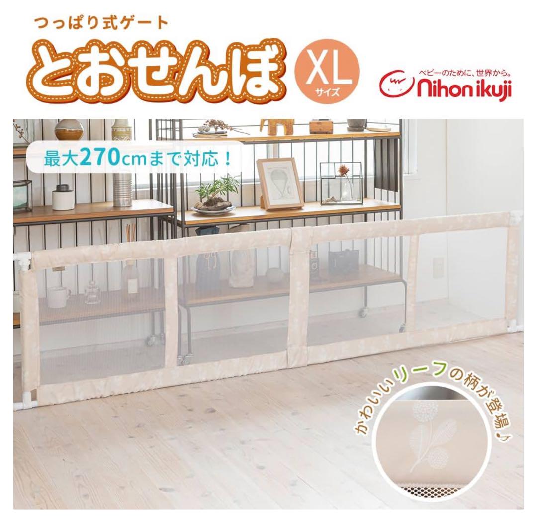 Nihonikuji とおせんぼXLサイズ