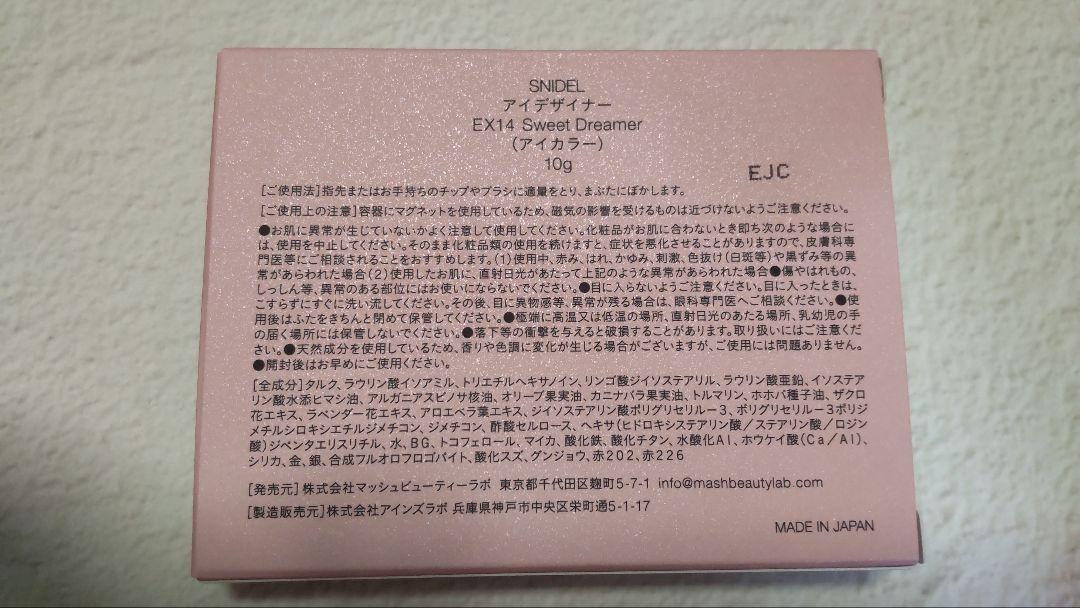 SNIDEL EX14 Sweet Dreamer アイシャドウパレット