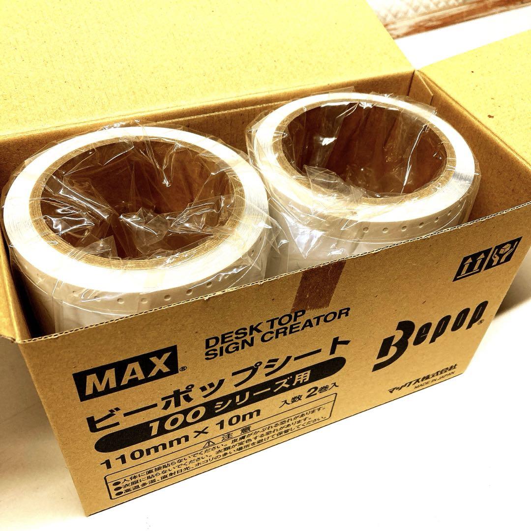 【未使用】MAX｜サインクリエータ｜ビーポップ｜PM-100｜生産終了品 未使用】MAX｜サインクリエータ｜ビーポップ｜PM-100｜生産終了