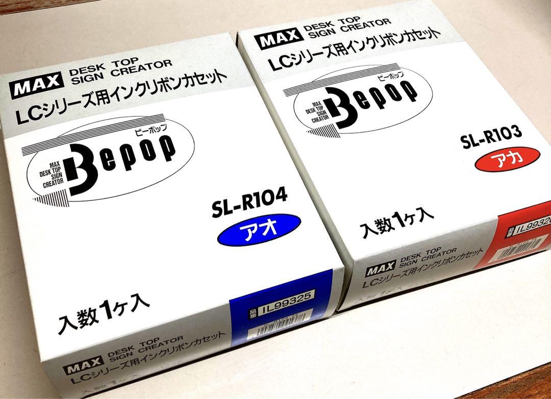 未使用】MAX｜サインクリエータ｜ビーポップ｜PM-100｜生産終了