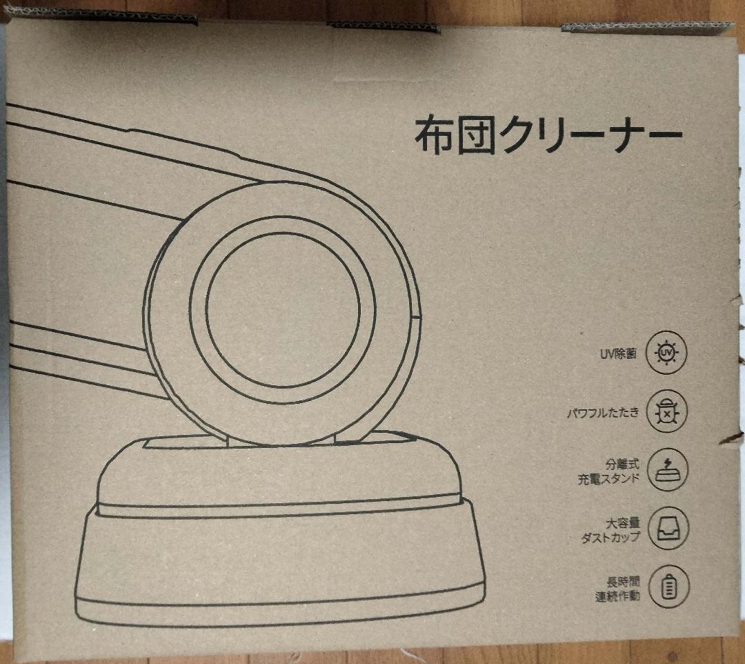 布団クリーナー コードレス 布団掃除機 ダニ退治 ウイルス除去 UV除菌　限定１