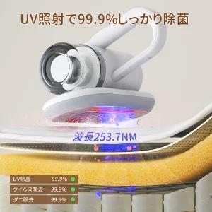 布団クリーナー コードレス 布団掃除機 ダニ退治 ウイルス除去 UV除菌　限定１