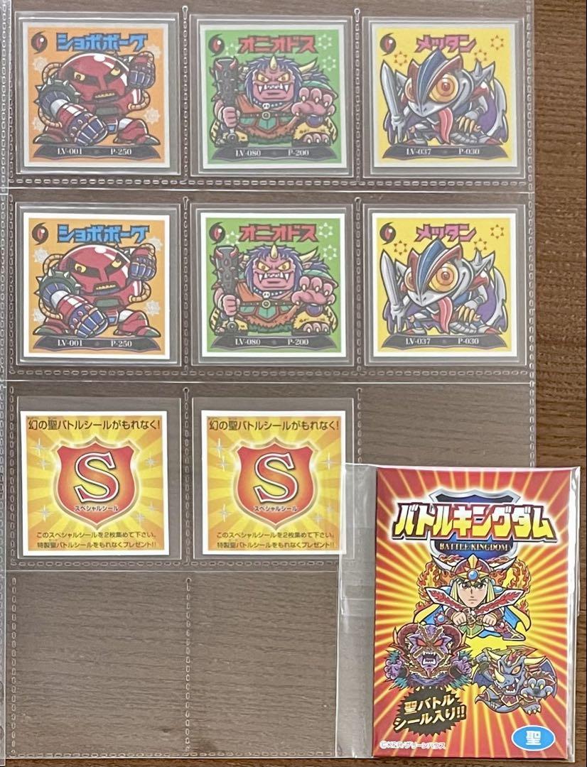 バトルキングダム 第1弾 30種& スペシャルシール コンプセット ビックリマン