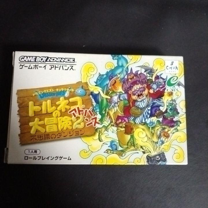 GBA トルネコの大冒険2アドバンス 不思議のダンジョン 箱説
