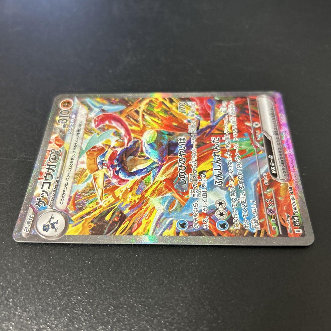 ゲッコウガex テラスタル