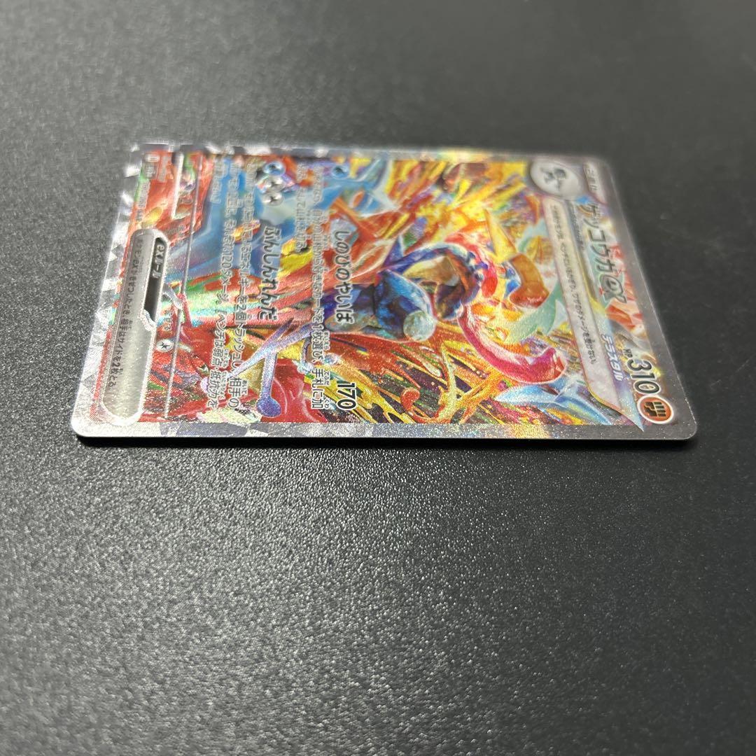 ゲッコウガex テラスタル