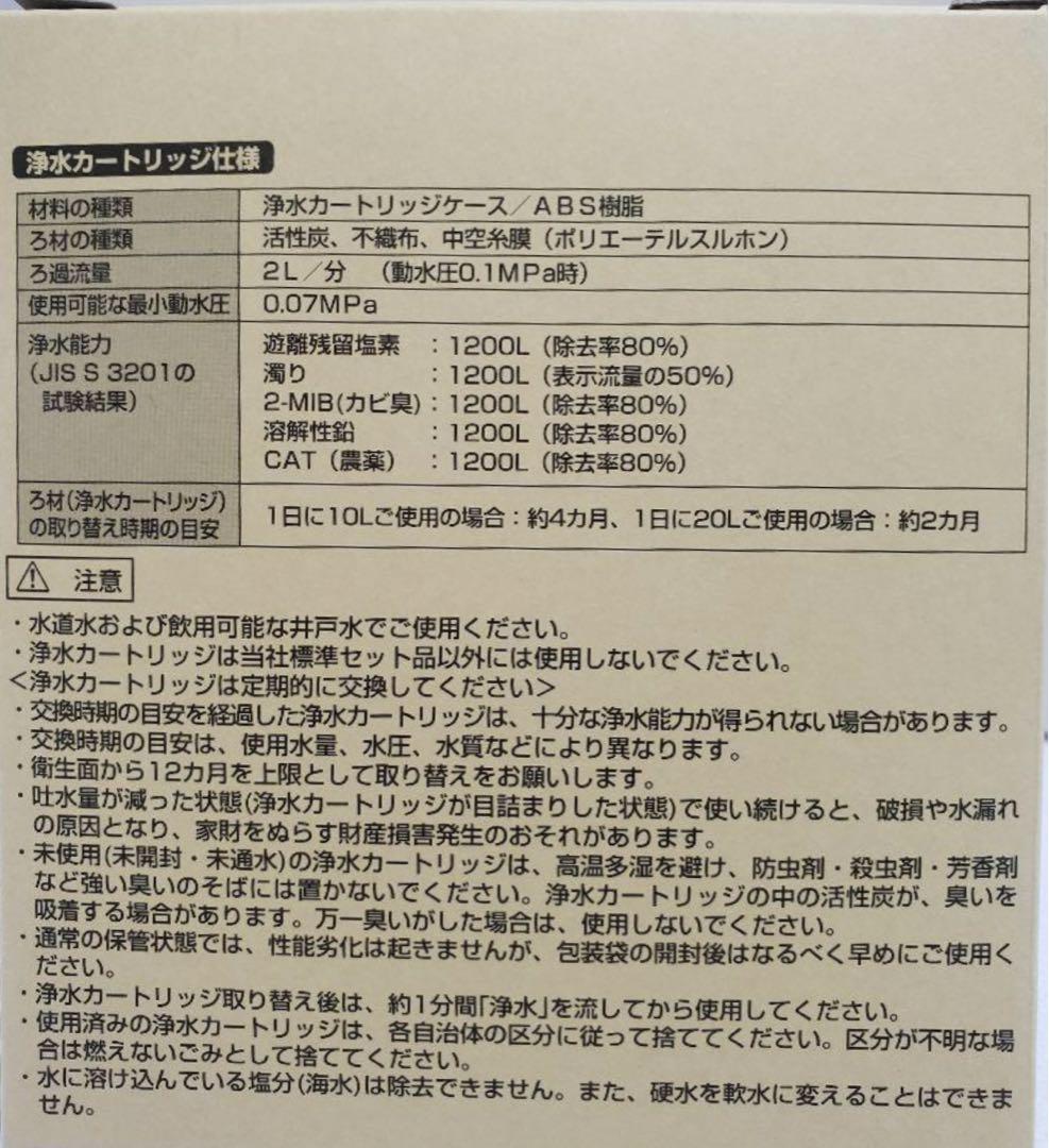 TOTO 浄水器カートリッジ 5個 TH658-1S VPA [値下げ中]