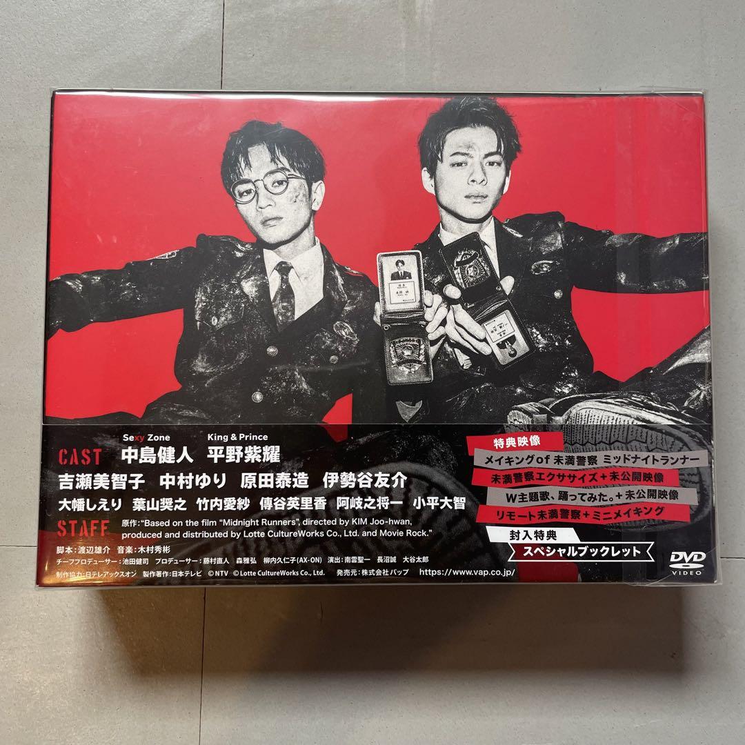 未満警察 ミッドナイトランナー DVD-BOX〈6枚組〉 Amazon.co.jp: 未満警察 ミッドナイトランナー[DVD-BOX] : 中島