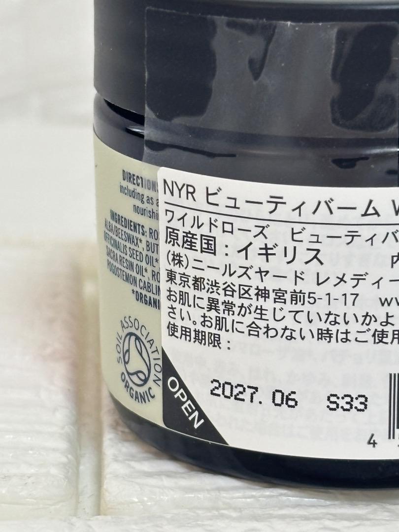 新品ニールズヤードレメディーズ ワイルドローズ ビューティバーム