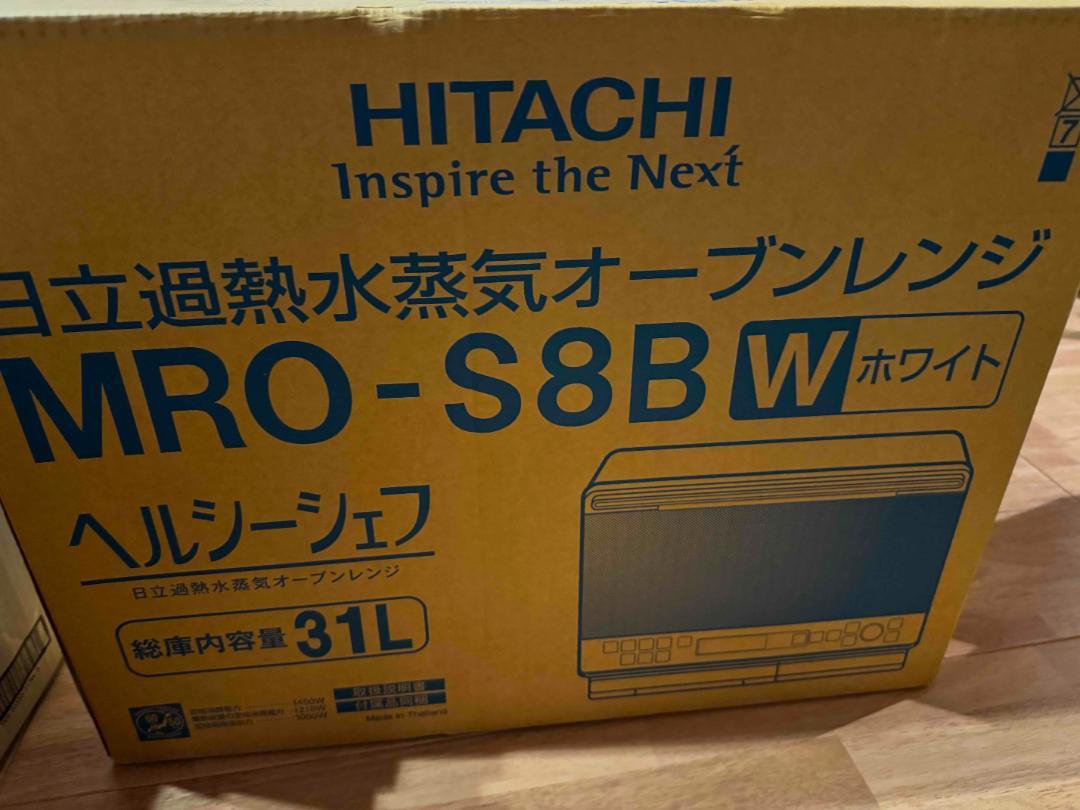 日立 オーブンレンジ MRO-S8BW ヘルシーシェフ