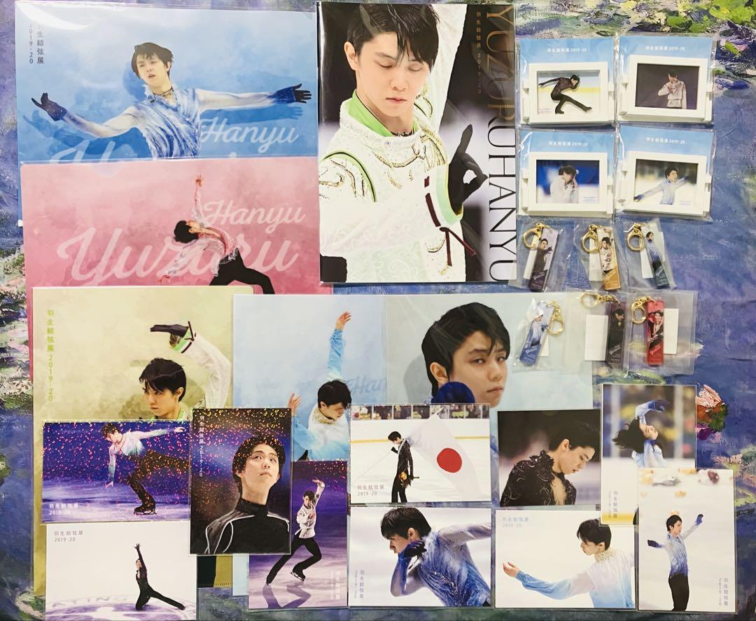 人気ブランド 海外通販 - 国内入手困難 最終値下】羽生結弦展2019-20 グッズセット - メルカリ スポーツ選手
