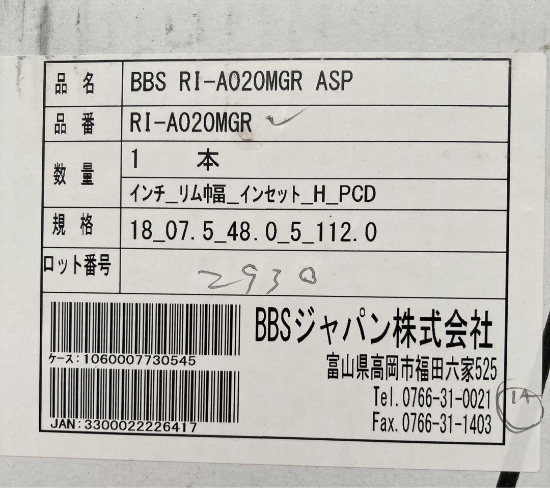 【2024/12/23 14時まで値下げ中】BBS アルミホイール　18インチ