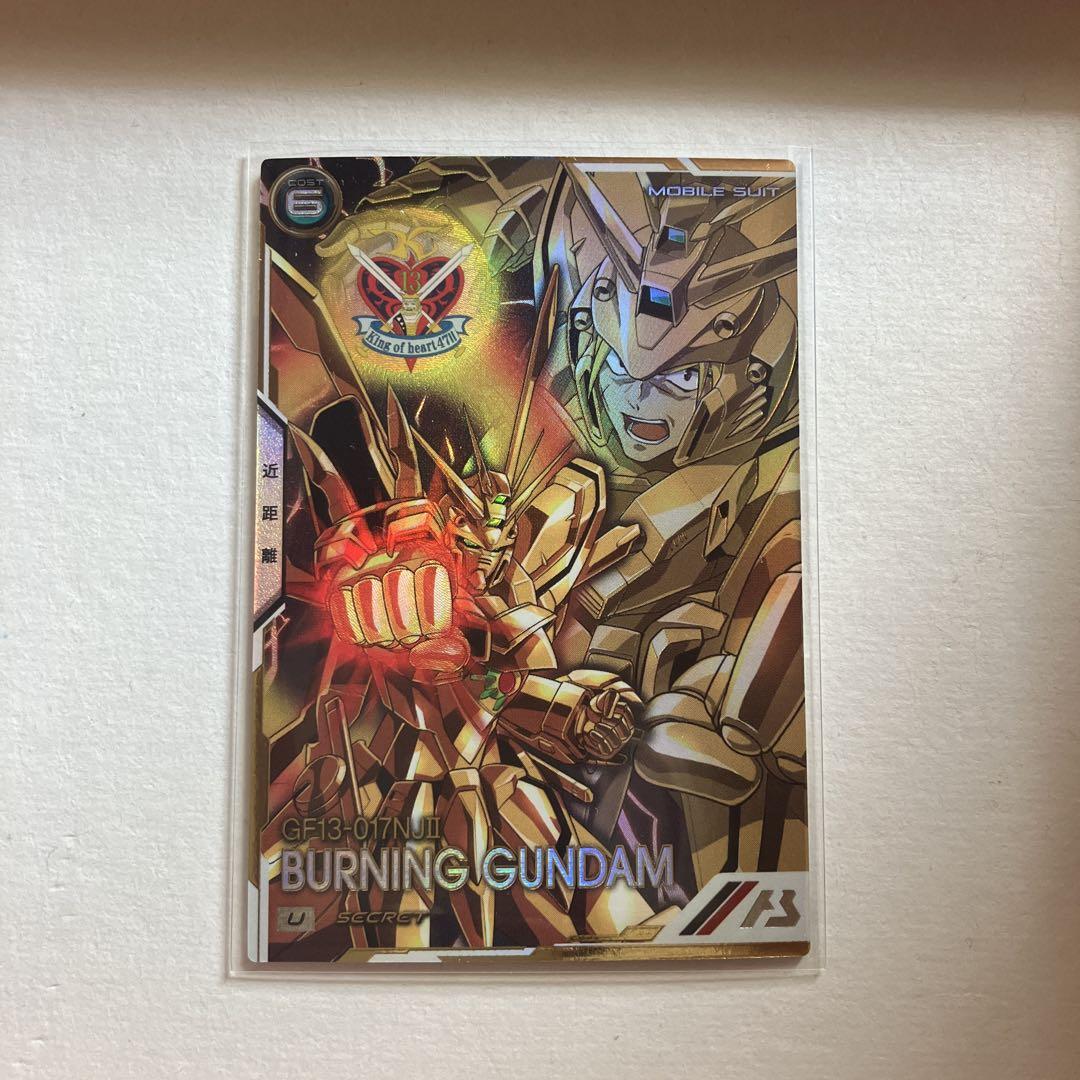 アーセナルベース　ゴッドガンダム　シークレット