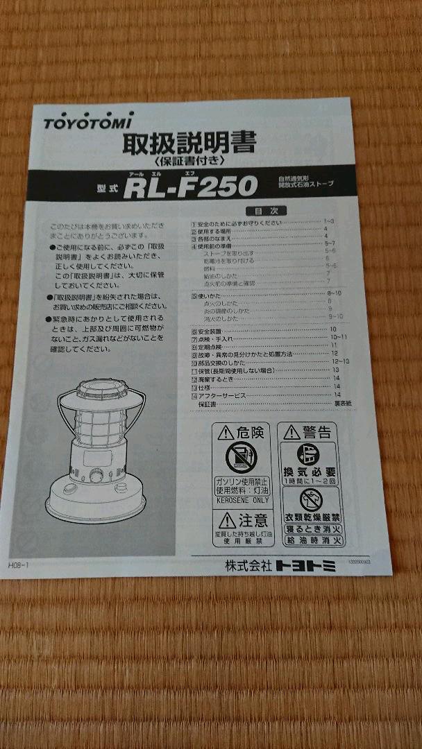 新品大特価 トヨトミ RL-F250 ダークグレー ct67m-m14886453468 石油ストーブ 定番最新作