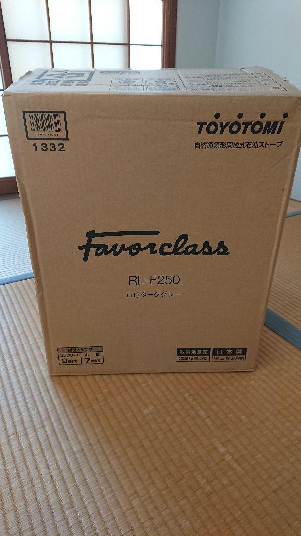 新品大特価 トヨトミ RL-F250 ダークグレー ct67m-m14886453468 石油ストーブ 定番最新作