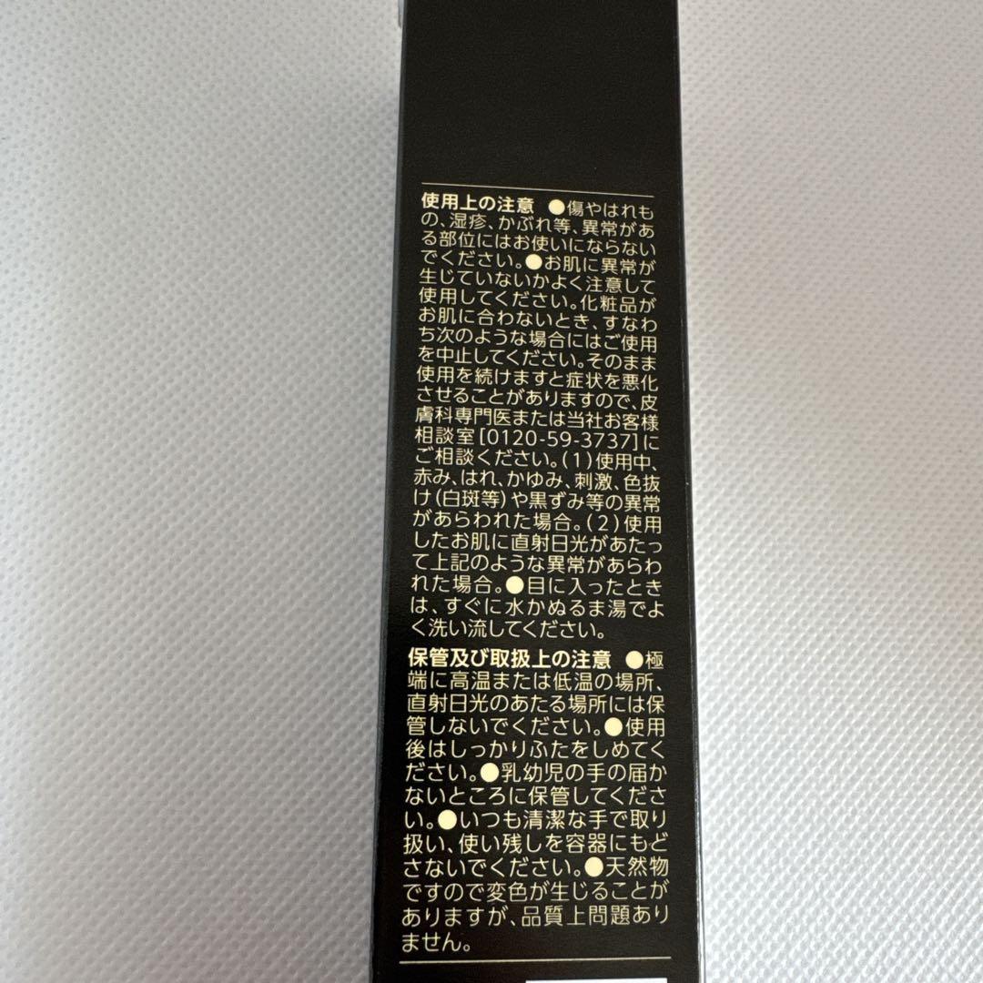 ライスフォース プレミアムパーフェクトエッセンス 新品未開封