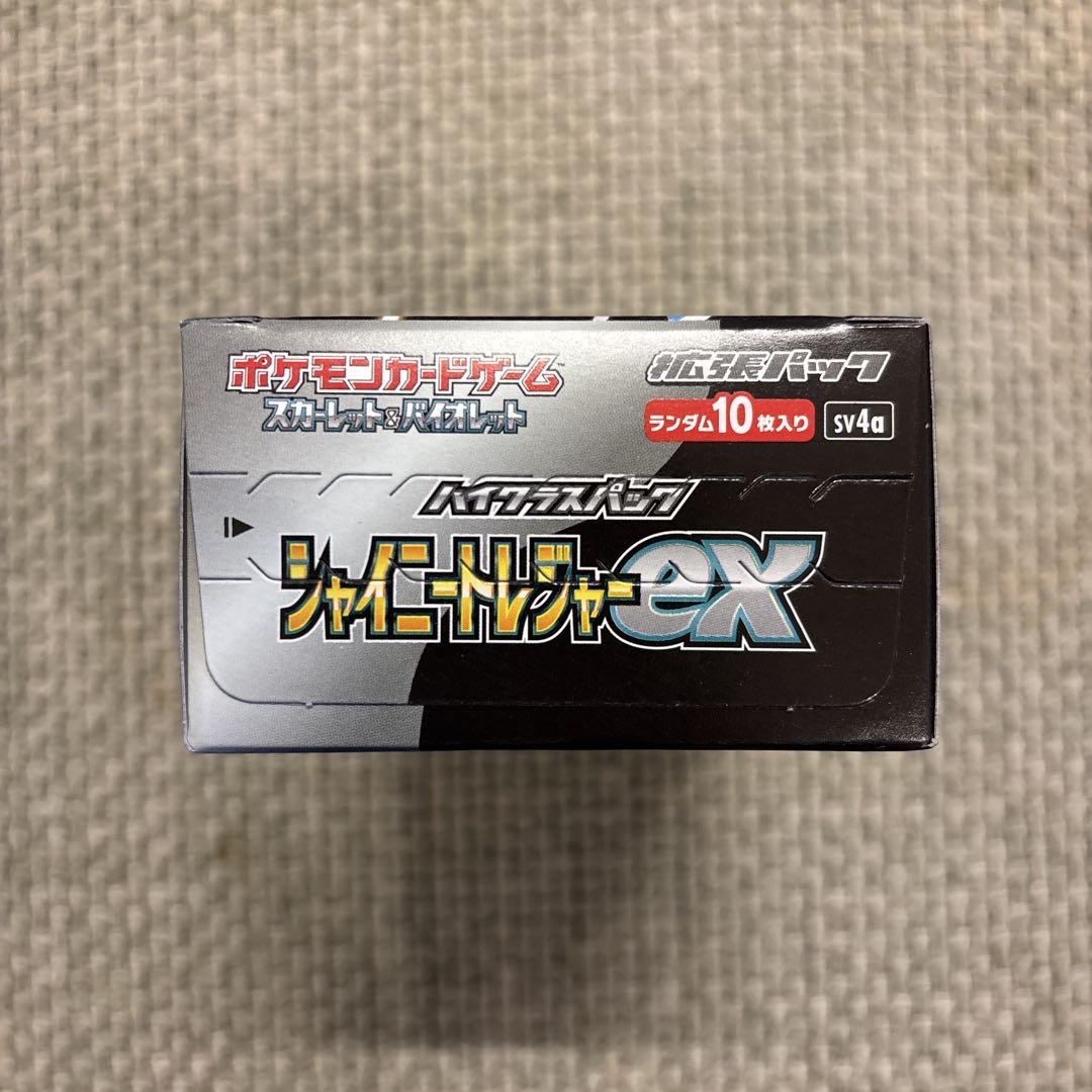 値下げしました　ポケモンカードゲーム　拡張パック　新品未開封