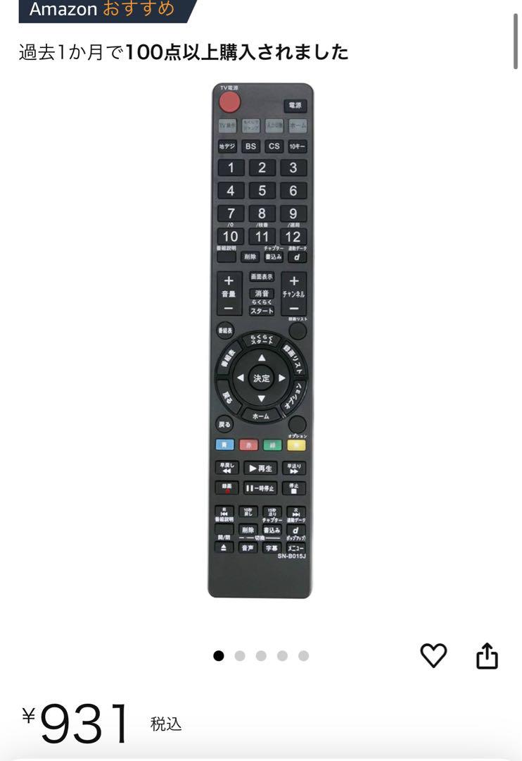 SONY ソニー Blu-rayレコーダー BDZ-EW1200 付属品多数