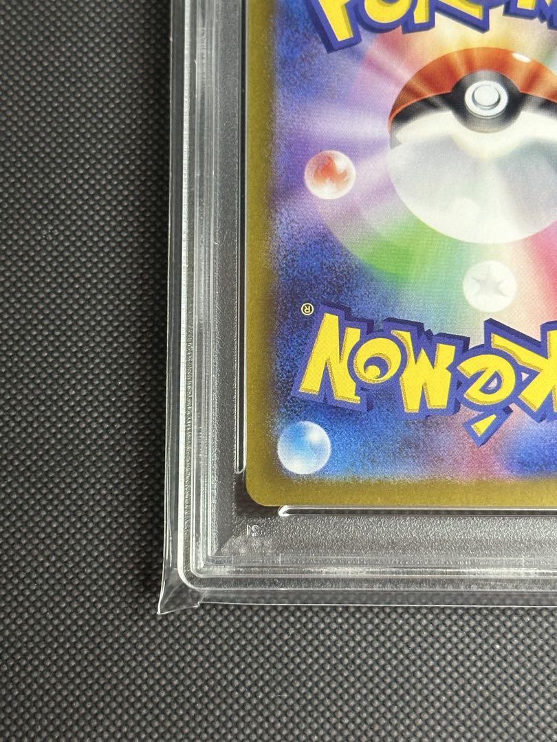 テラスタルフェスex グレイシアexSAR PSA10