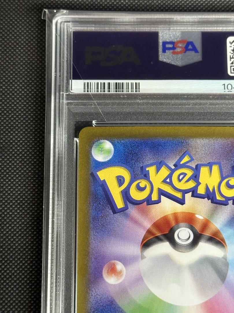 テラスタルフェスex グレイシアexSAR PSA10