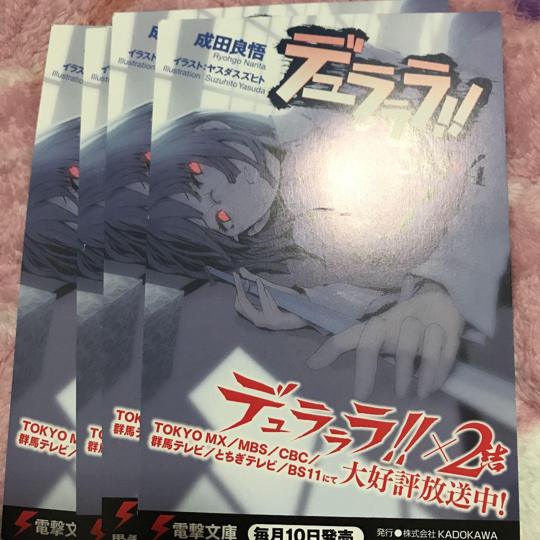 メルカリ デュラララ 2結非売品 アニメ 500 中古や未使用 メルカリ デュラララ 2結非売品 アニメ 500 中古や未使用