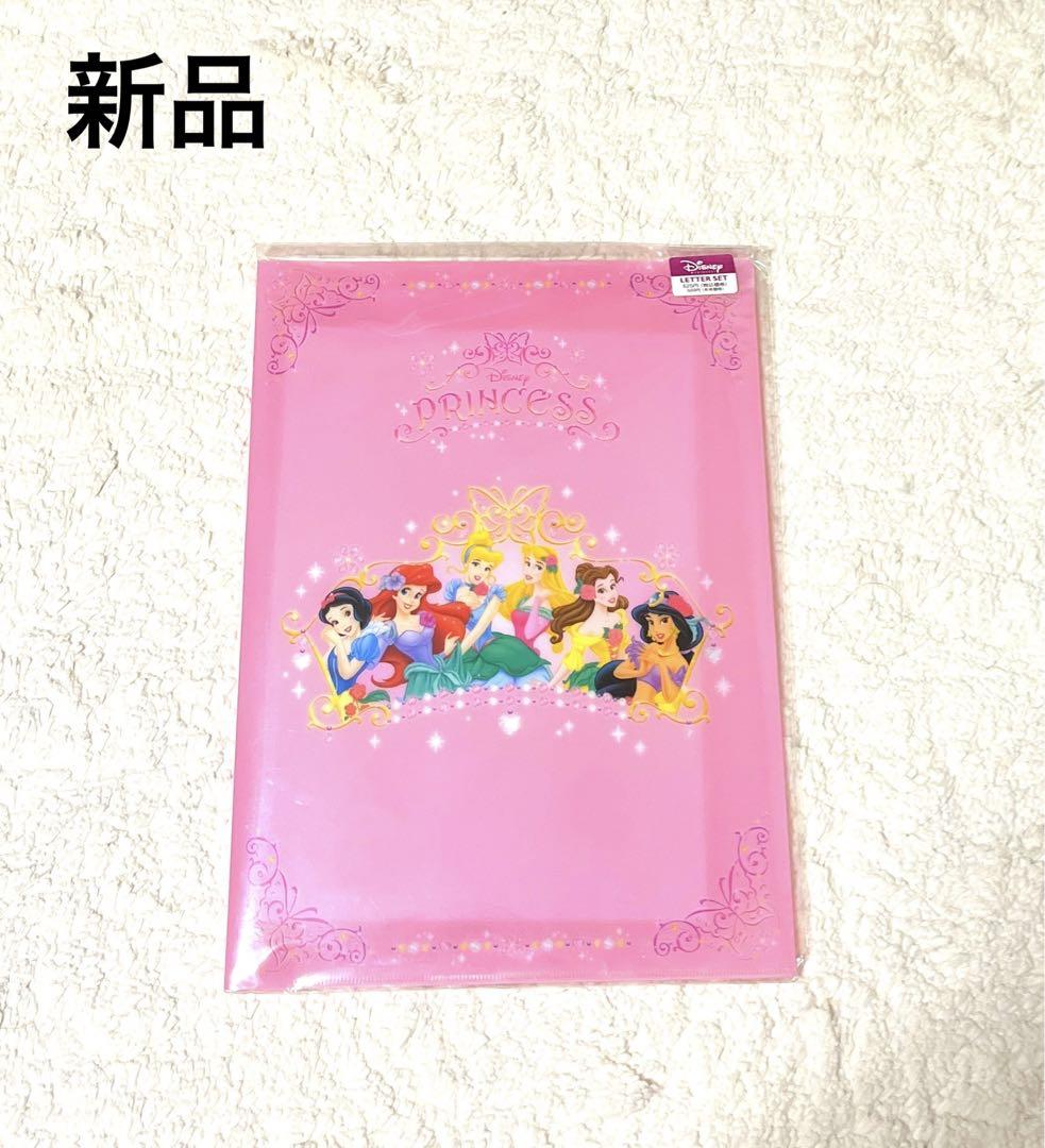平成レトロ　ディズニープリンセス　レターセット　クリアファイル　レター封筒シール
