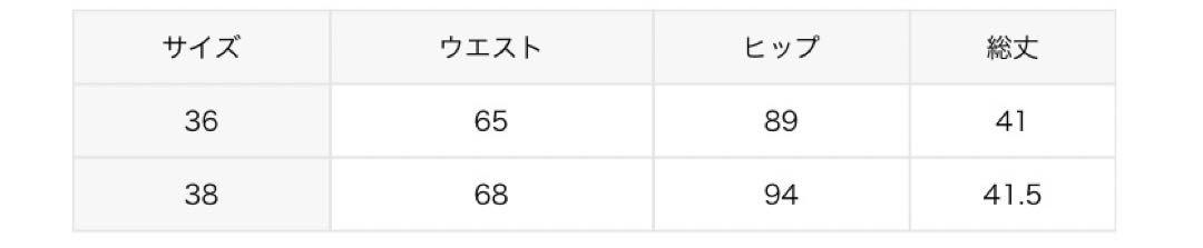 spick&span メルトンAラインミニスカート 36サイズ